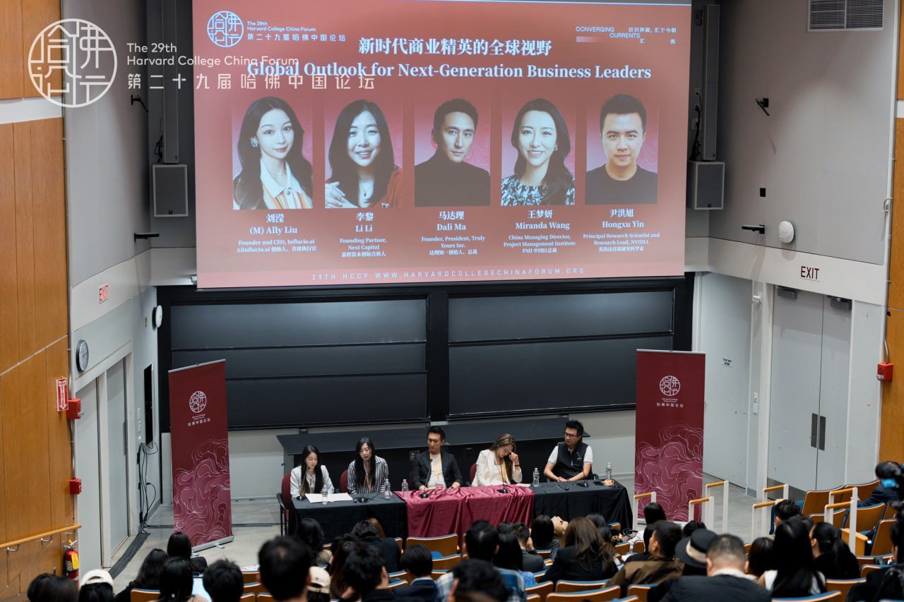Dali Ma, Founder of Truly Yours, Attends Harvard China Forum to Discuss Global Vision of Business Elites in the New Era