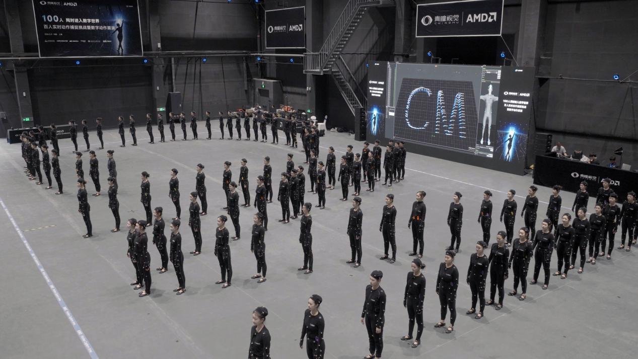 CHINGMU and AMD rewrite the world record 100-person simultaneous real-time motion capture